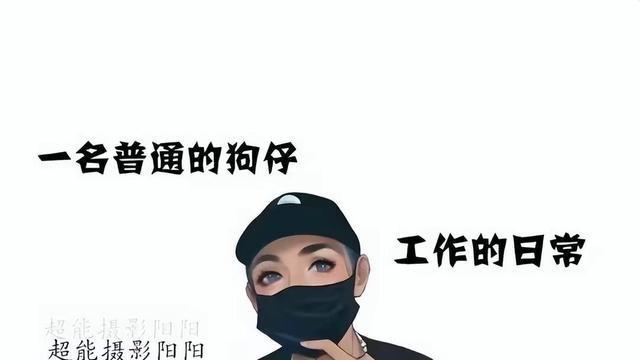 娱记阳阳被拘留后续！本人发文回应：没造谣，没收钱，无怨无悔