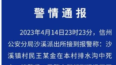 村民夜间捕鱼遭遇枪击，江西警方宣布揭开真相