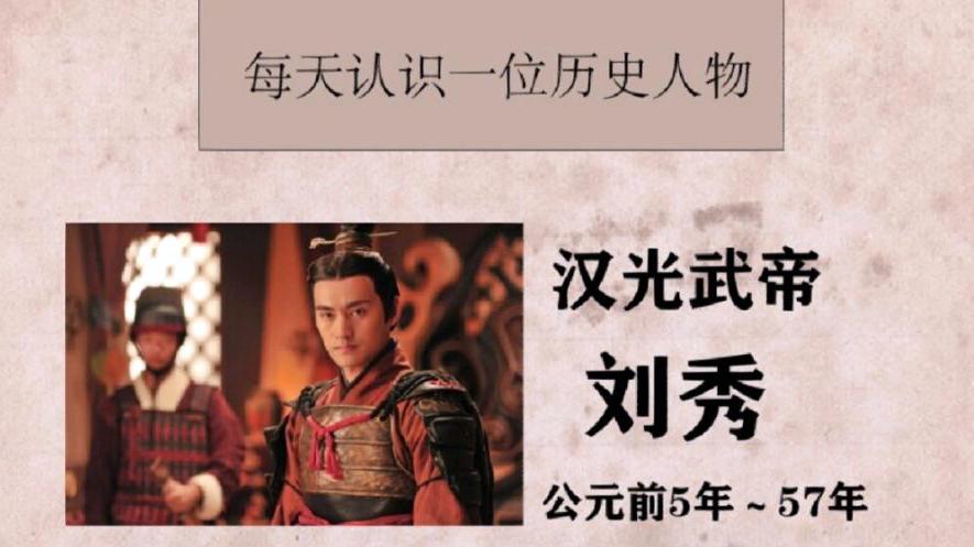 三年狂飙, 刘秀如何突破重重阻力一路高歌猛进?