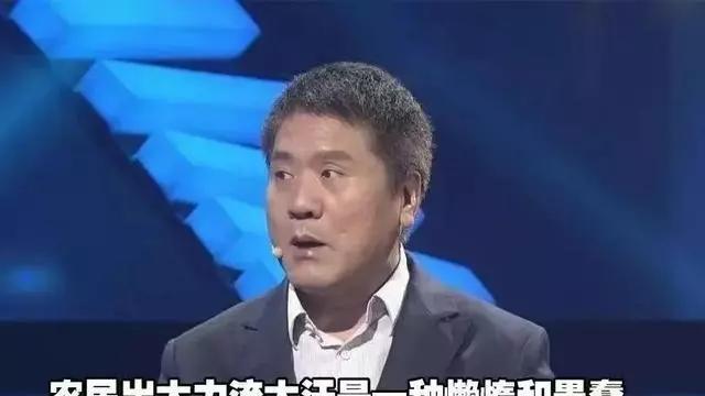 王福重说农民愚蠢懒惰，对国家无贡献，但是他说消灭农民有点道理