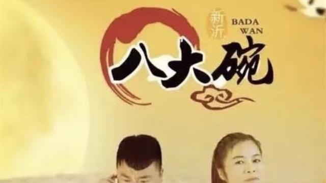 曝网红八大碗二哥不雅视频！时间长达4分多，各有家庭疑多人参与