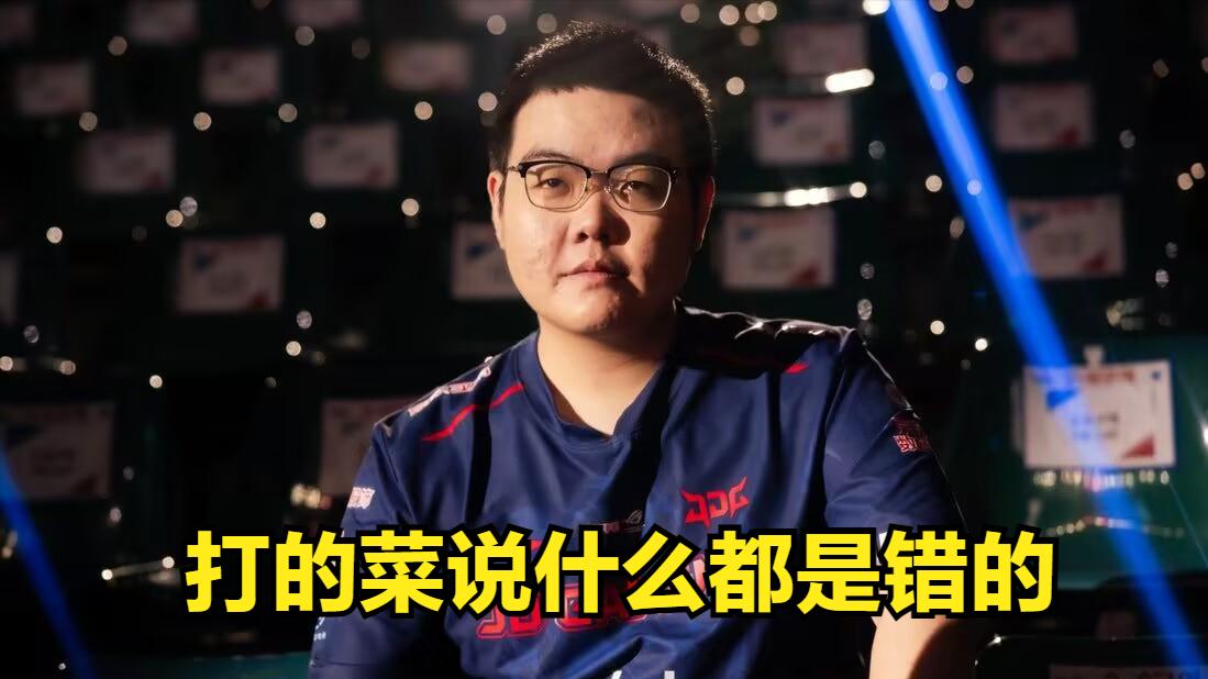 菜是原罪？网友爆料：369出征前一天还专门去重庆打德州！