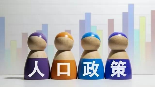 万万没想到：中国生育率全球倒数第五，这些年中国到底做了啥？