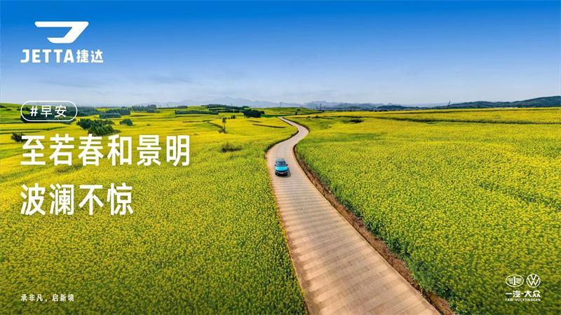 新捷达VS7正是一款可以呵护您健康出行的靠谱座驾