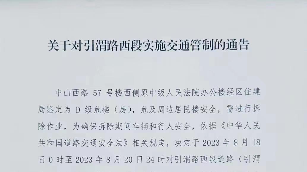 宝鸡市区这条道路，车辆行人禁止通行！