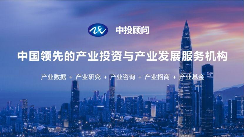 徐国辉：天成金汇与中投顾问的联姻是互补性联合