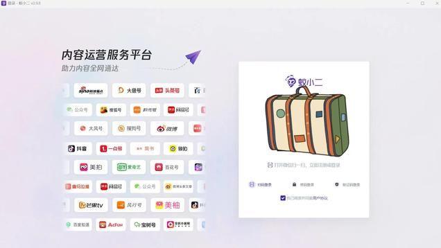 用了蚁小二之后，自媒体人纷纷感慨，多平台分发几分钟就搞定