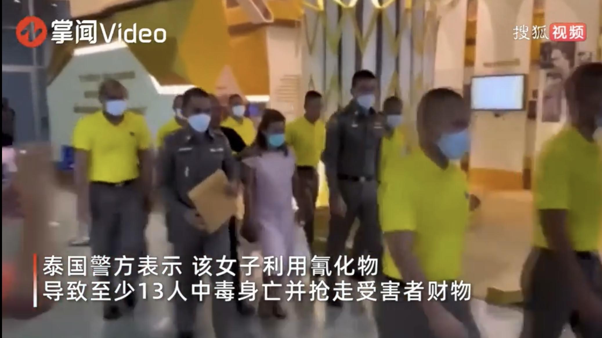 泰国一女子把13名债主全部毒死，所用毒物非常罕见