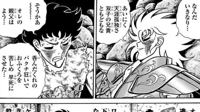圣斗士海皇再起揭秘卡萨过去的经历海幻兽真鳞衣觉醒