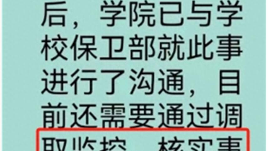 武汉大学图书馆事件，外语学院调查3个月没结果，校方两部门介入