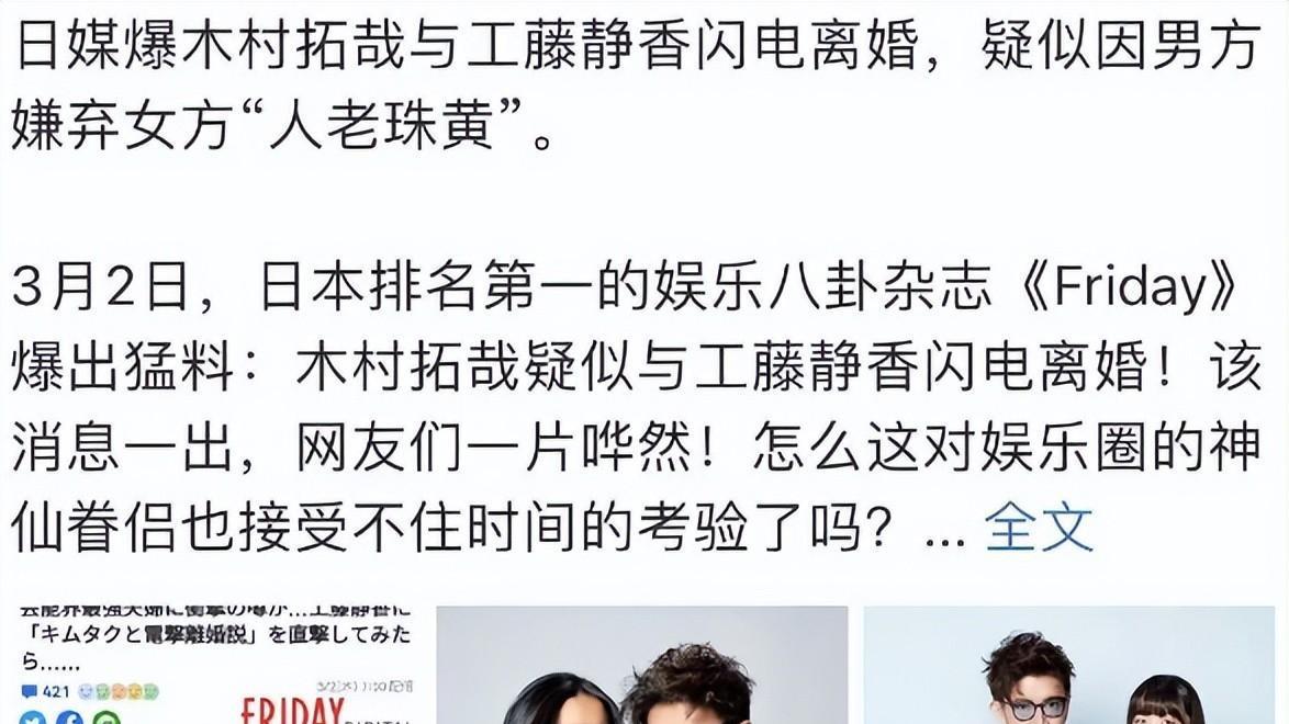 木村拓哉工藤静香离婚？那肯定是静香甩的木村！