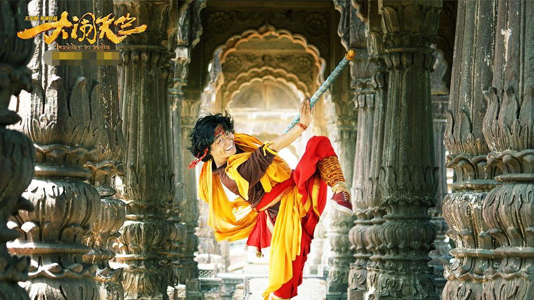 《大闹天竺》：笑中有泪，动中有情的印度寻宝之旅