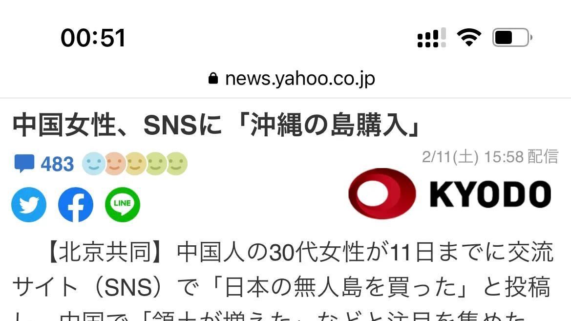 日本共同社确认属实！中国青岛女性买下了琉球群岛中的屋那霸岛！