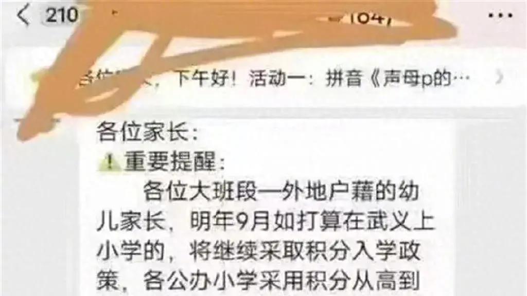 浙江一地子女入学根据家长积分录取，家长献血100ml子女可得2入学积分