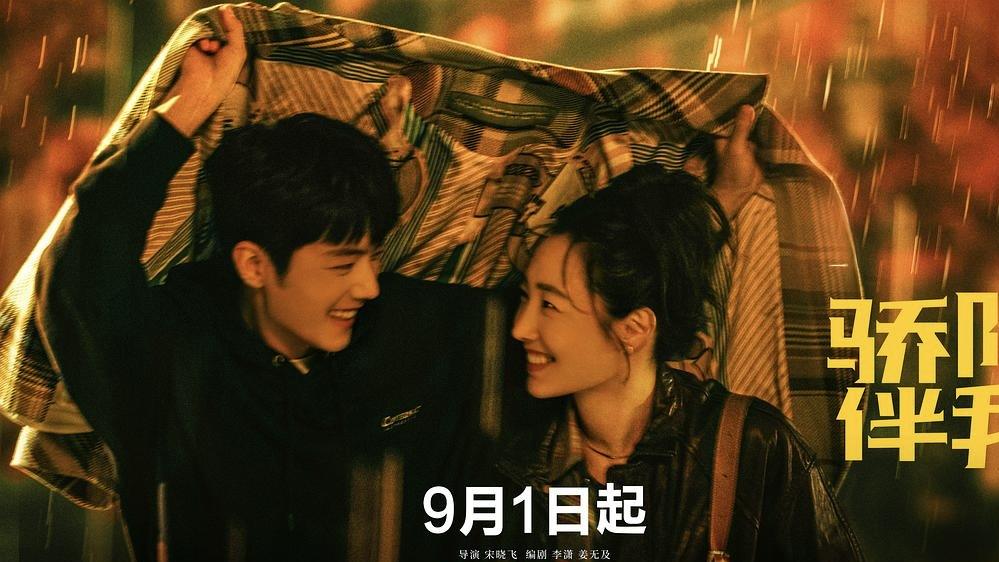 《骄阳伴我》上线，演员阵容强大，男女主被嘲无CP感