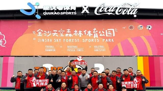 健康中国，中粮可口可乐跑友全川燃情开跑！