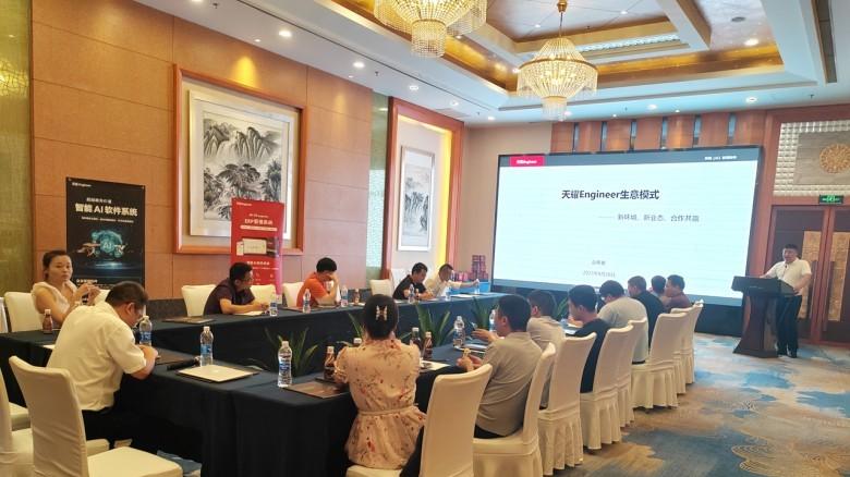速达软件长沙站路演成功举办：天耀Engineer智能（AI）管理软件重磅发布