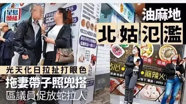 香港卖淫现象严重，油麻地成重灾区，内地女子冒充游客加入卖淫!