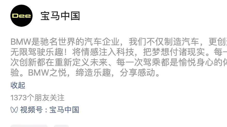 疑似宝马全新语音助手Dee，将于两天后揭晓