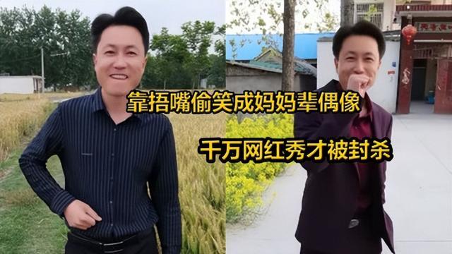 千万网红主播“秀才”账号被封禁：油死了油死了，中老年大妈真是老花了！
