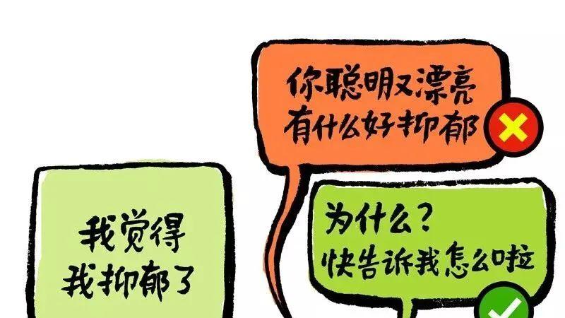 西安脑康心理医院：如果我抑郁了，请这样陪伴我
