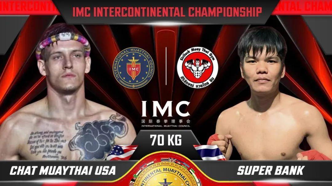 国际泰拳理事会（IMC）权威认证：一场备受瞩目的泰拳比赛即将开战