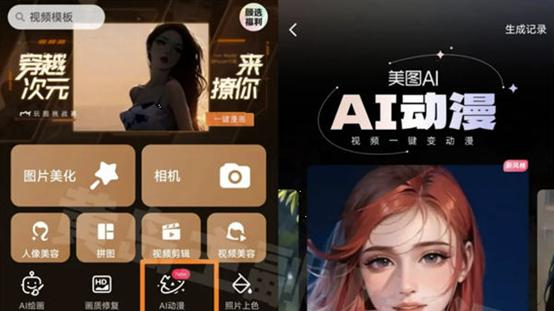 副业项目拆解，抖音AI动漫，创作爆款视频，新手也可以操作