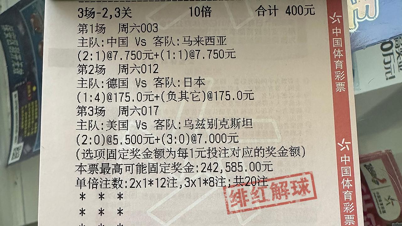 浦和红钻vs大阪钢巴：双方谁能在本次日联赛杯交锋中占据优势？