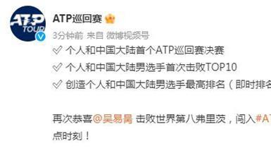 2-1，中国网球史诗级一胜！央视+人民日报狂赞，3项伟大纪录诞生