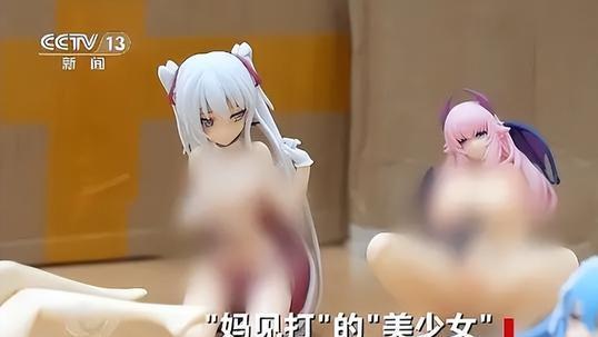 央妈点名批评，妈见打手办热销，擦边不要太明显，二次元又遭殃