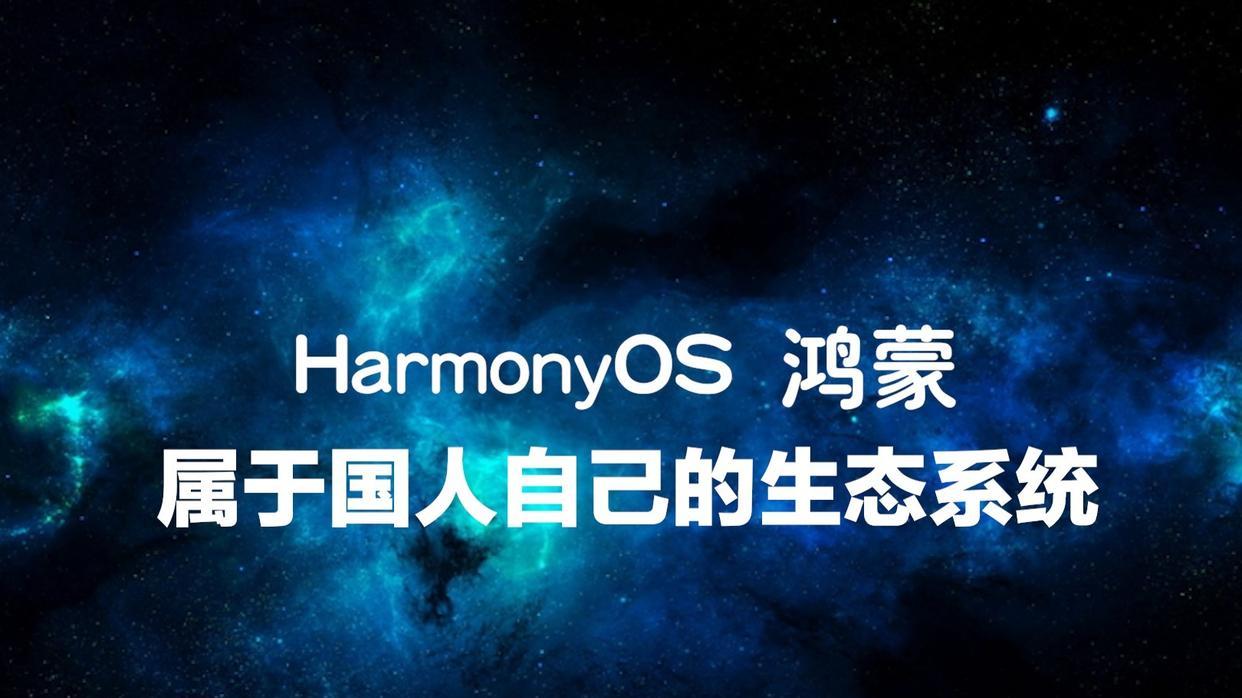 鸿蒙4.0：全新升级带来的特点与亮点解读