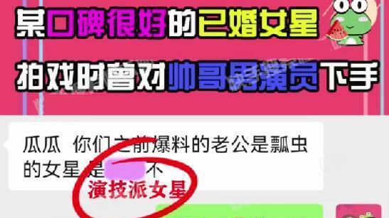 爆演技派女星搞“剧组夫妻”，还勾搭“小鲜肉”？