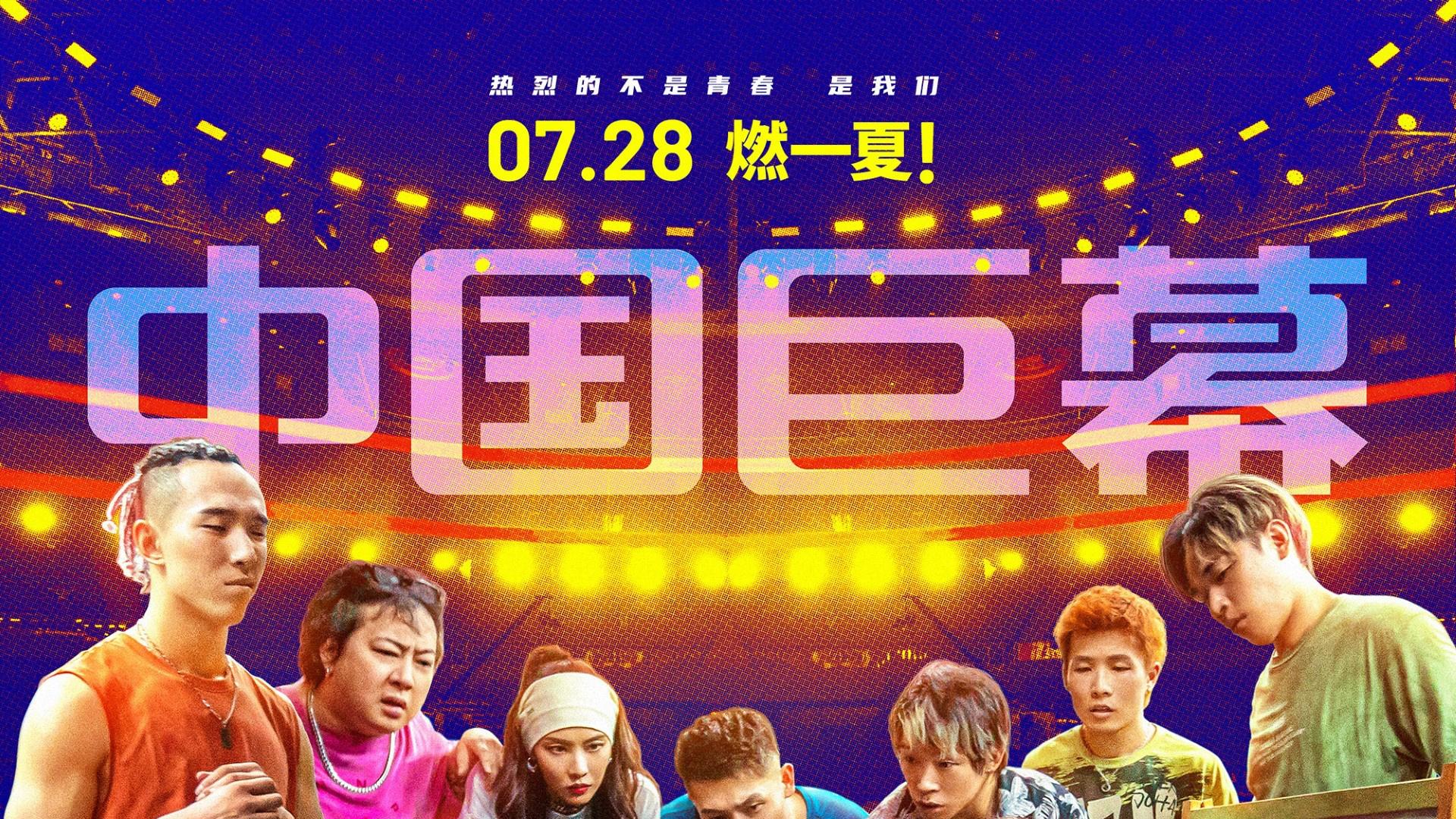 （热烈）是一部怎么样的励志电影，看后的评价如何