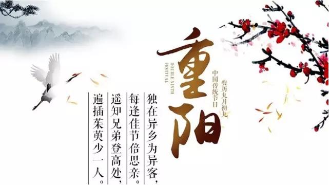 今日重阳，你抽空给家里打电话了吗？