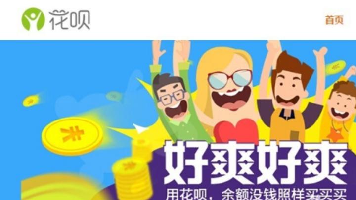 支付宝重磅官宣！花呗借呗全面上线新功能：事关每一位用户的额度