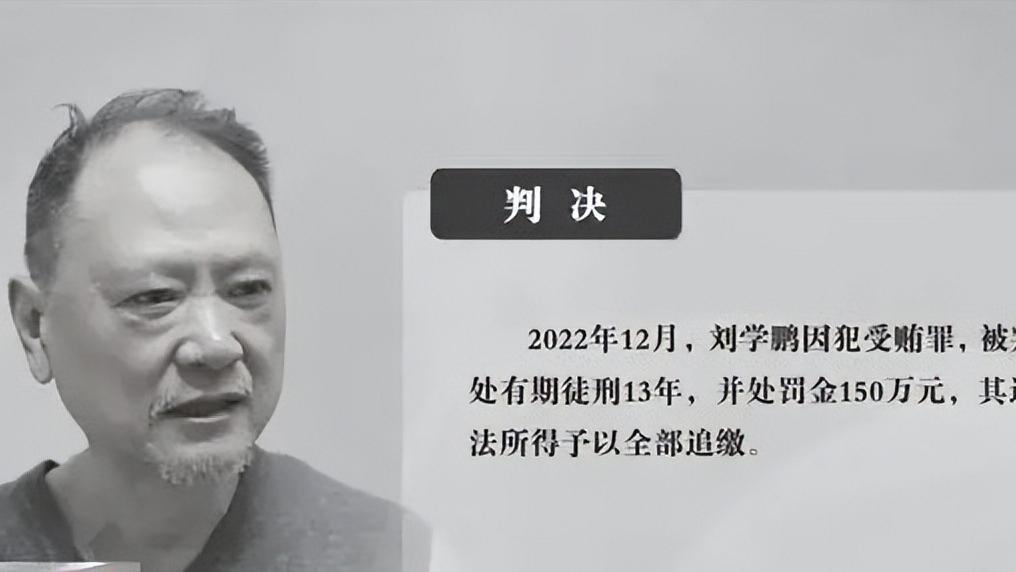 医院院长贪腐将成捆的现金提回家