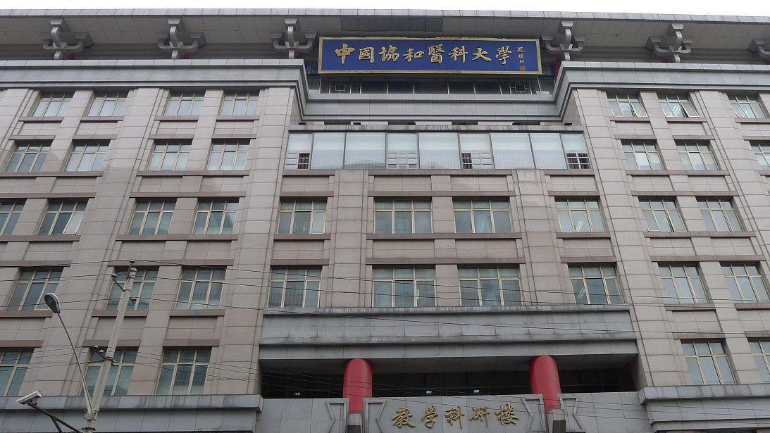 协和医院综合实力在北京无出其右引争议：隐忧也很明显？