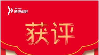 首批！博锐尚格获评“北京市市级企业技术中心”