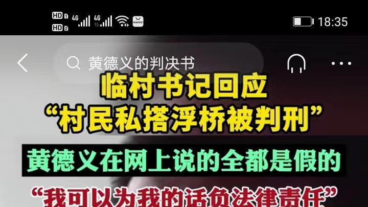 有人质疑吉林村民搭浮桥目的是敛财，他们恐怕忽略了民心到底在哪