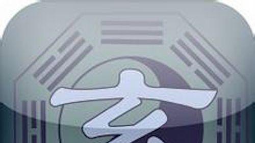 浅谈命这事--八字基础小短文-渊海拾遗学员包菜