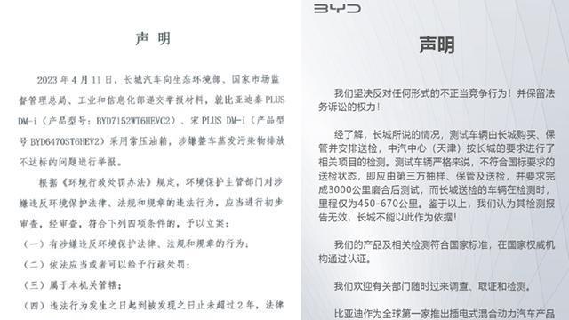 长城汽车王远力三条动态炸出惊雷：比亚迪排放事件所谓专利未获批