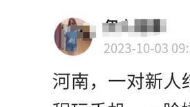 河南一新娘拜天地玩手机，礼花落身嫌弃弹开，新郎怕她跑不敢吱声