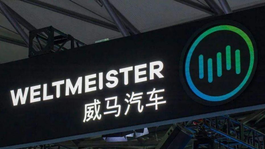 阿波罗终止收购，威马上市折戟