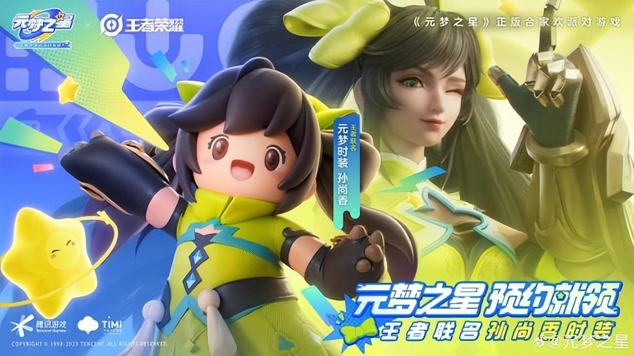腾讯新游《元梦之星》正式上线，玩家热烈关注好评如潮