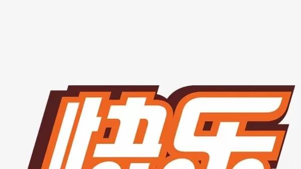 人生的重要一课：如何获得持久的快乐？