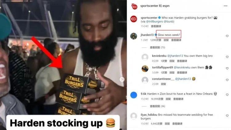 交易不成还被指责，哈登实惨