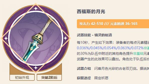 原神：限定四星武器总结，部分强度能媲美五星，你拥有哪些？