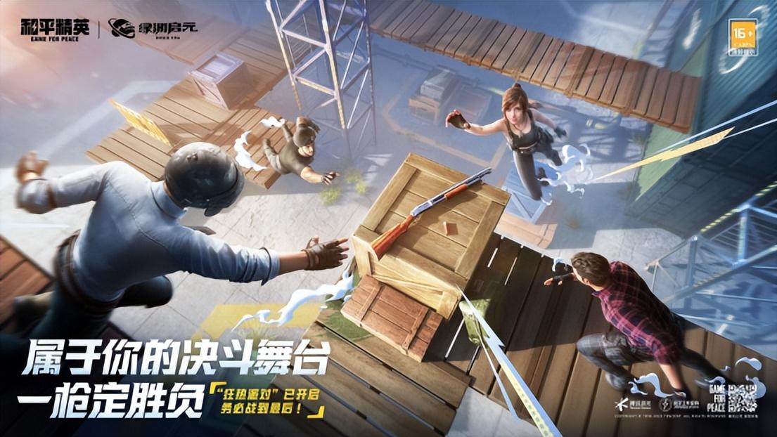 完全没想到！《和平精英》绿洲启元超多创意玩法重磅更新