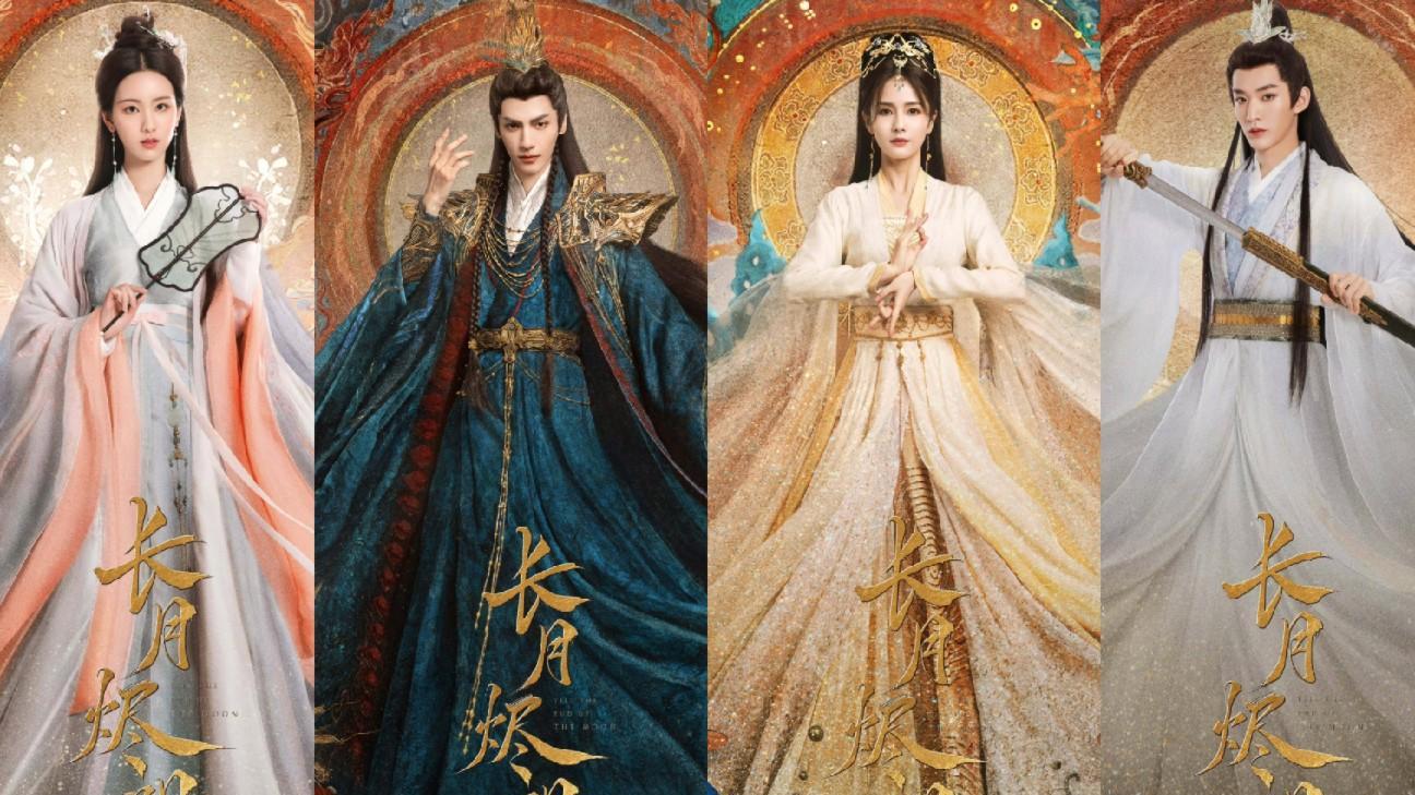 2023年最火古偶剧《长月烬明》首播，罗云熙、白鹿领衔主演