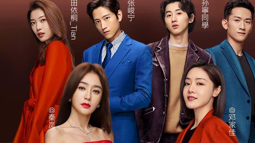 《灿烂的转身》一物降一物，能帮苏菲对付丁漫漫的人，终于来了